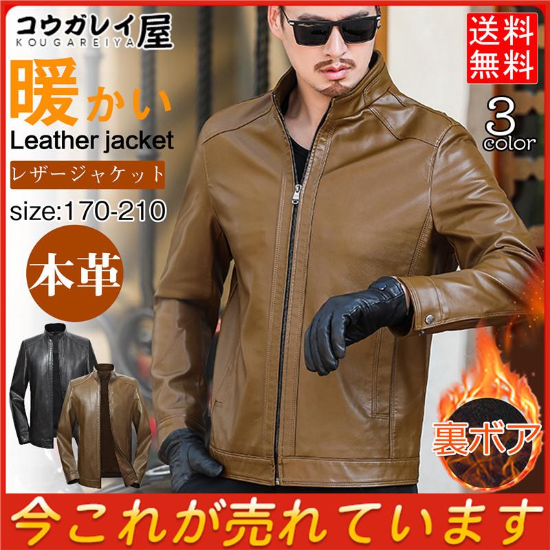 ライダース ジャケット 革ジャン 本革 メンズ シンプル ビジネス 紳士服 コーデ 皮ジャン バイク 立ち襟 裏起毛 ブルゾン B系 秋冬 冬服 最大45 Offクーポン