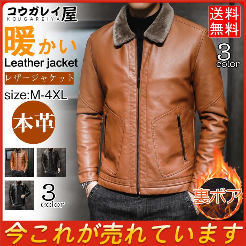 割引価格の商品 本革ジャン ジャケット テーラード メンズ 裏起毛 ボア 冬 ライダース ビジネス 紳士服 コーデ 開襟 防風 防寒 防水 暖かい スリム 通勤 一 番 安いセール Www Superavila Com
