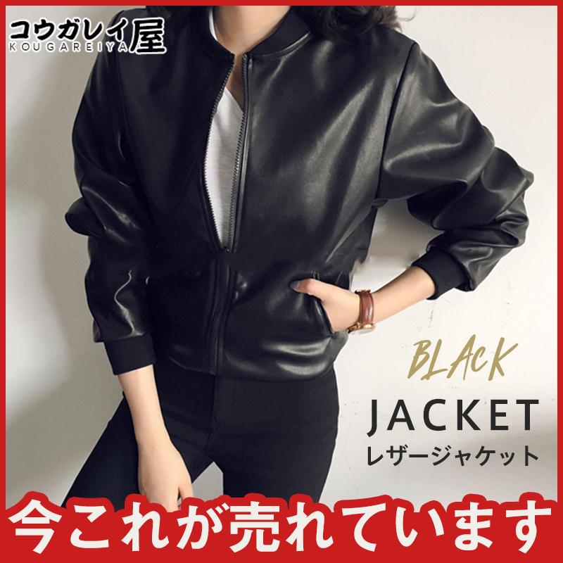 レザージャケット レディース シングル カジュアル アウター Pu 通勤 Ol 大きいサイズ 上品 着痩せ おしゃれ 長袖 シングル 人気の春夏