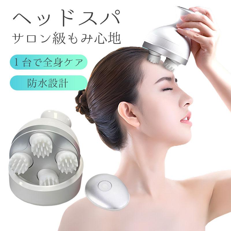 お買い得！ヘッドスパ 頭皮マッサージ器 ヘッドマッサージ器 頭皮 