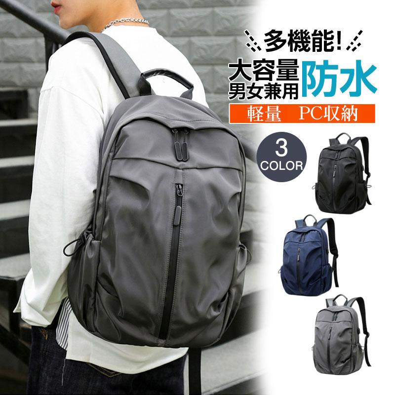 即納！今大人気！リュック バックパック 格安 キャンプ 旅行 人気 通勤  