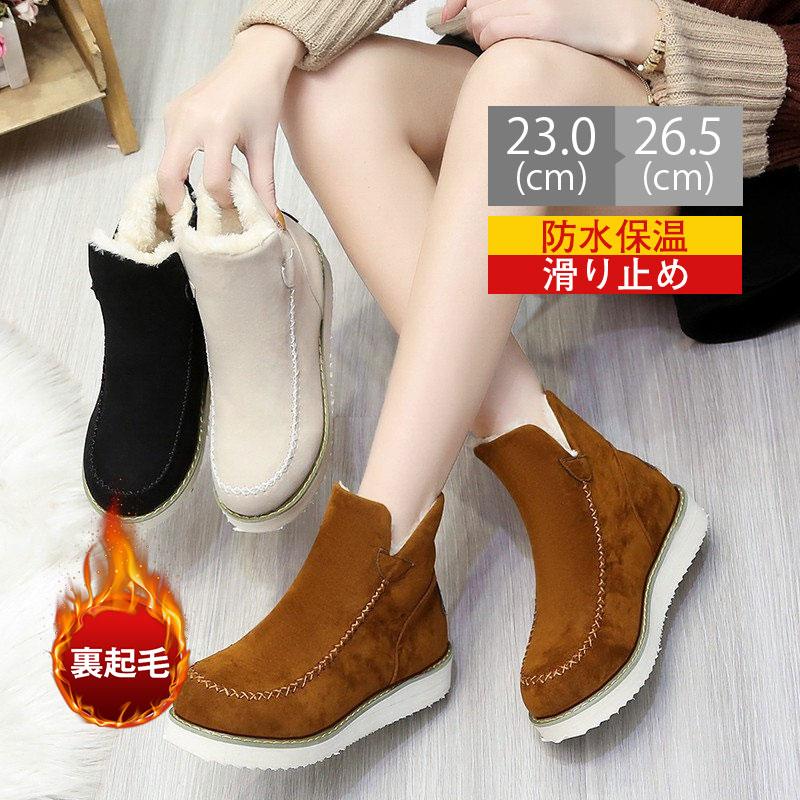 ムートンブーツ 厚底 スノーブーツ ショートブーツ オシャレ きれいめ ボア短靴 走れる 裏起毛 美脚 脚長 靴 秋 冬 シンプル 防寒 送料無料 75sept22vjrxdx10 コウガレイや 通販 Yahoo ショッピング