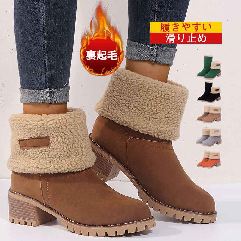 スノーブーツ レディース ムートンブーツ 太ヒール もこもこ オシャレ きれいめ お出かけ 短靴 暖か ショート丈 大きいサイズ 冬靴 送料無料 75sept22vjrxdx18 コウガレイや 通販 Yahoo ショッピング