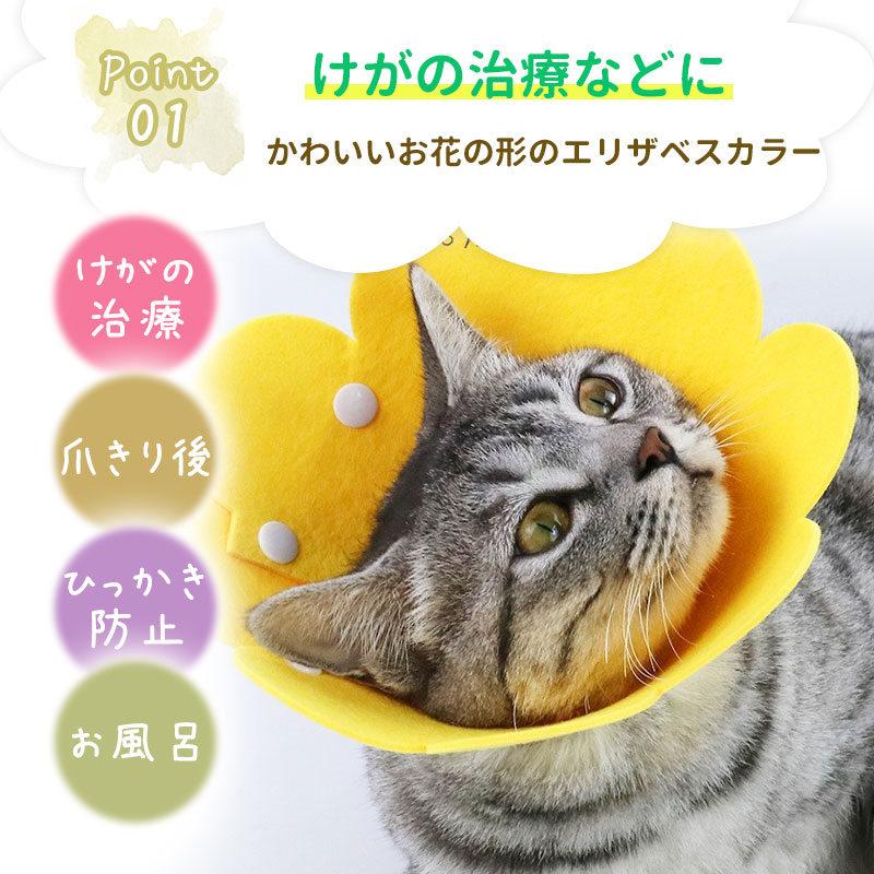 エリザベスカラー 猫 犬 ソフト 傷舐め防止 ストレス軽減 軽い 犬 猫 かわいい おもしろい 小動物 柔らかい 簡単装着 小型 術後服 送料無料｜share-21｜06