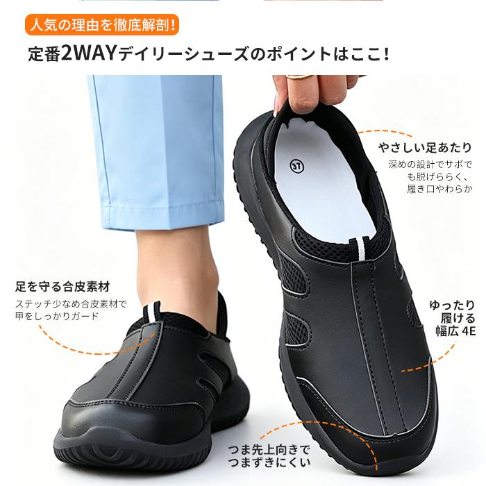 ナースシューズ スリッポン メンズ レディース 男女兼用 2Way 疲れにくい 軽量 軽音 屈曲 介護士 メッシュ素材 ムレ防止 看護シューズ サボシューズ 看護師保育 |  | 06