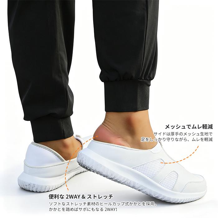 ナースシューズ スリッポン メンズ レディース 男女兼用 2Way 疲れにくい 軽量 軽音 屈曲 介護士 メッシュ素材 ムレ防止 看護シューズ サボシューズ 看護師保育 |  | 07