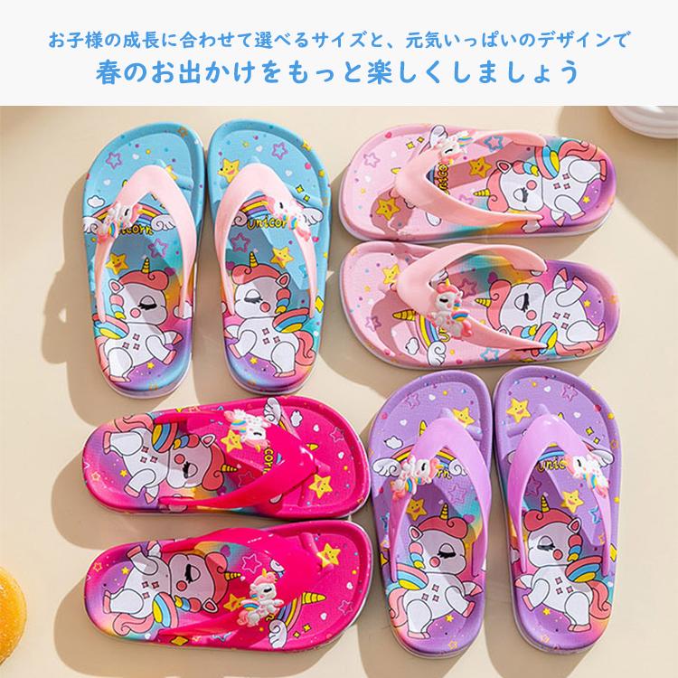 キッズスリッパ スリッパ バススリッパ サンダル 女の子 男の子 子供用 ルームシューズ 小学生 かわいい ユニコン 柔らかい ルームシューズ |  | 17
