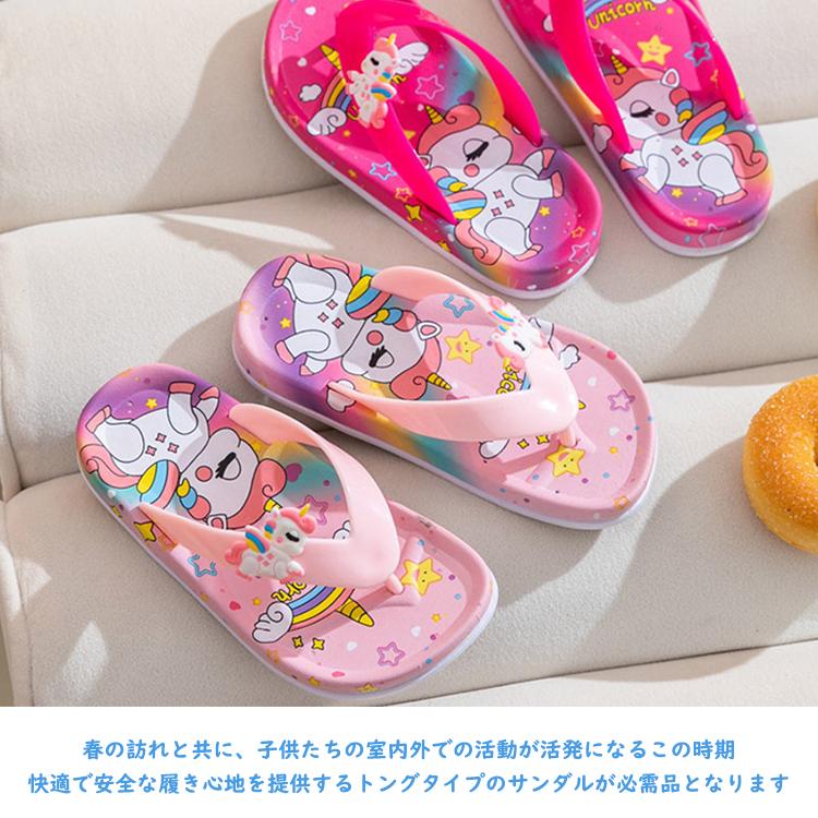 キッズスリッパ スリッパ バススリッパ サンダル 女の子 男の子 子供用 ルームシューズ 小学生 かわいい ユニコン 柔らかい ルームシューズ |  | 07