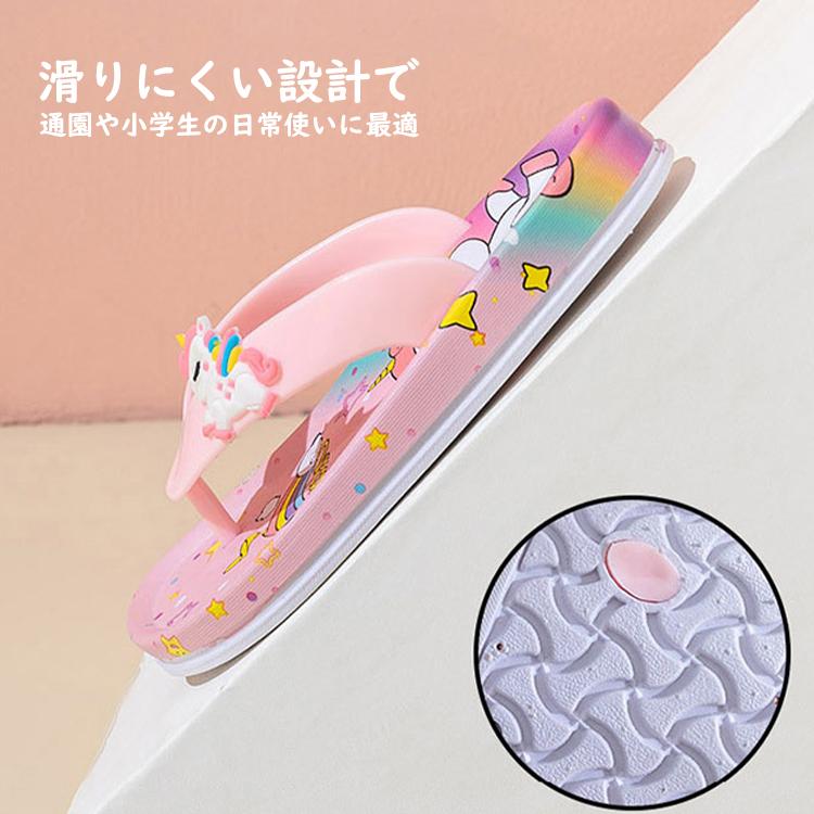 キッズスリッパ スリッパ バススリッパ サンダル 女の子 男の子 子供用 ルームシューズ 小学生 かわいい ユニコン 柔らかい ルームシューズ |  | 09
