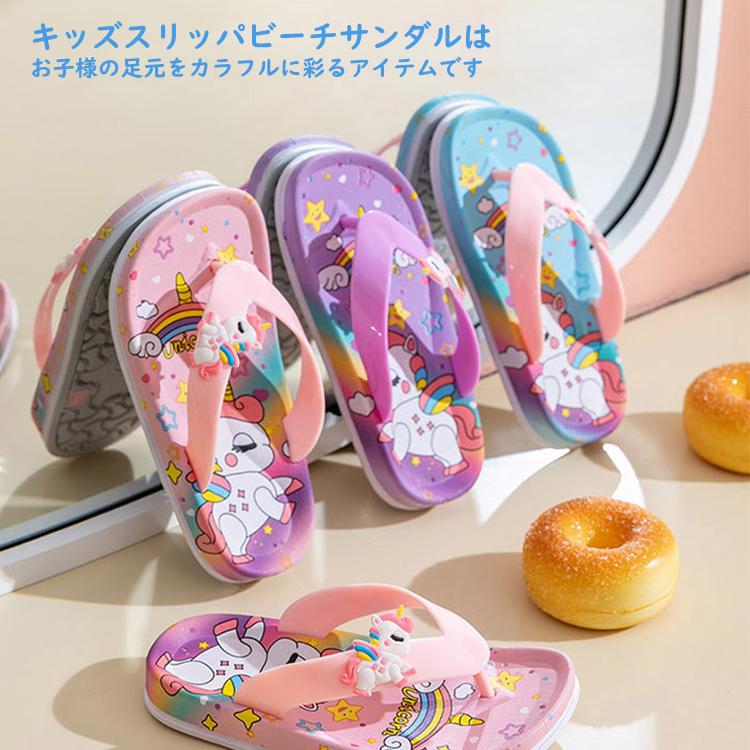 キッズスリッパ スリッパ バススリッパ サンダル 女の子 男の子 子供用 ルームシューズ 小学生 かわいい ユニコン 柔らかい ルームシューズ |  | 11