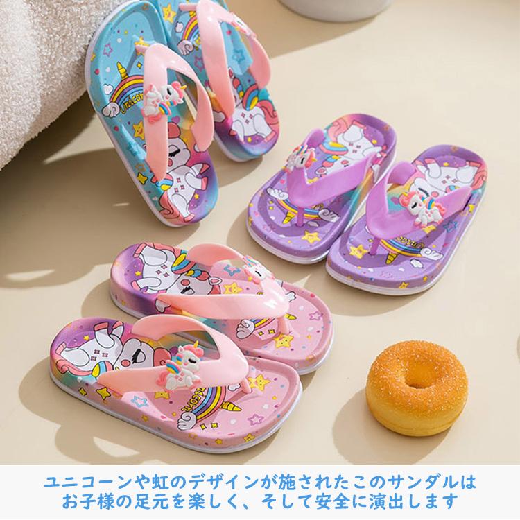 キッズスリッパ スリッパ バススリッパ サンダル 女の子 男の子 子供用 ルームシューズ 小学生 かわいい ユニコン 柔らかい ルームシューズ |  | 13