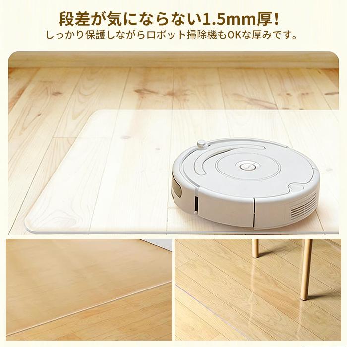 キッチンマット お手入れ簡単 半透明 L字型 フラット 2タイプ クリア 部屋 リビング ペット PVC 厚1.5mm チェアマット カットOK 傷 カビ 防止 撥水 床暖房対応 |  | 19