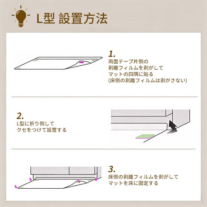 キッチンマット お手入れ簡単 半透明 L字型 フラット 2タイプ クリア 部屋 リビング ペット PVC 厚1.5mm チェアマット カットOK 傷 カビ 防止 撥水 床暖房対応 |  | 05