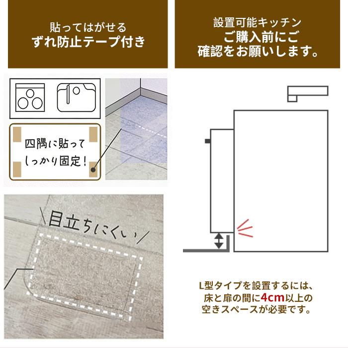 キッチンマット お手入れ簡単 半透明 L字型 フラット 2タイプ クリア 部屋 リビング ペット PVC 厚1.5mm チェアマット カットOK 傷 カビ 防止 撥水 床暖房対応 |  | 06
