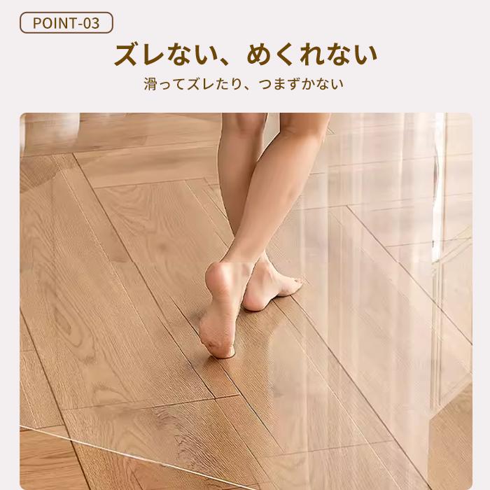キッチンマット お手入れ簡単 半透明 L字型 フラット 2タイプ クリア 部屋 リビング ペット PVC 厚1.5mm チェアマット カットOK 傷 カビ 防止 撥水 床暖房対応 |  | 09