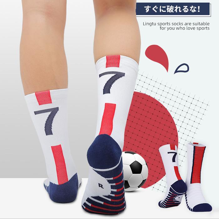 メンズ サッカーソックス 1足 7番 9番 10番 11番 30番 ２足セット大人用 サッカー 吸湿 タオル生地 サッカーストッキング フットサル 滑り止め スポーツソックス |  | 12