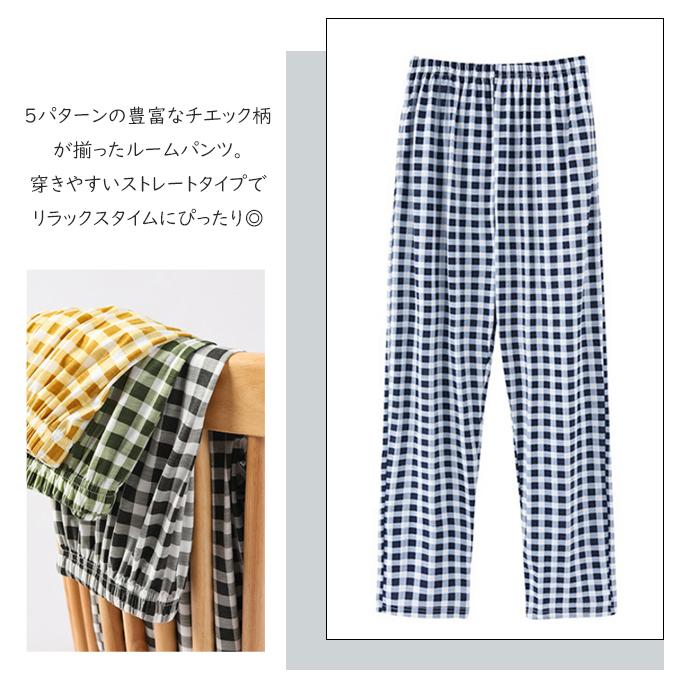 メンズ レディース ルームパンツ ルームウェア 春 夏 秋 リラックス 長ズボン ロングパンツ ボトムス ズボン パジャマ 寝巻き 部屋着 長パンツ 5L 4XL |  | 11