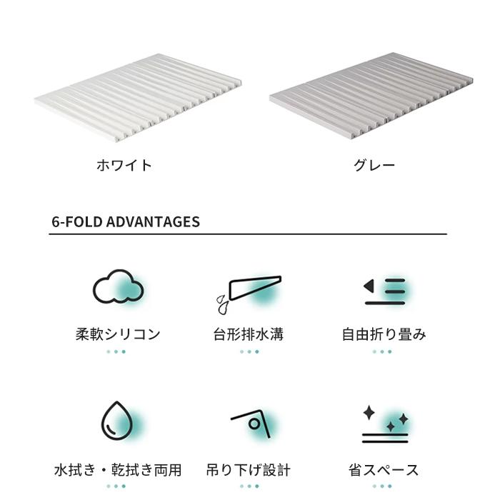水切りマット シリコン 長方形 折り畳み 食器乾燥 抗菌 傾斜設計 自動排水 三つ折り 食洗機OK コンパクト 耐熱 鍋敷 お手入簡単 一人暮らし 引越 39.7*25cm 2色 |  | 04