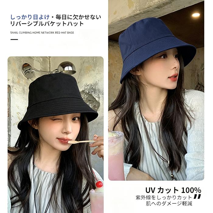 バケットハット 日よけ帽子 レディース お洒落 帽子UVカット リバーシブル 日焼け防止 紫外線 飛ばない つば広 小顔効果 春 夏 無地 日除け帽子 日よけ帽子 |  | 07