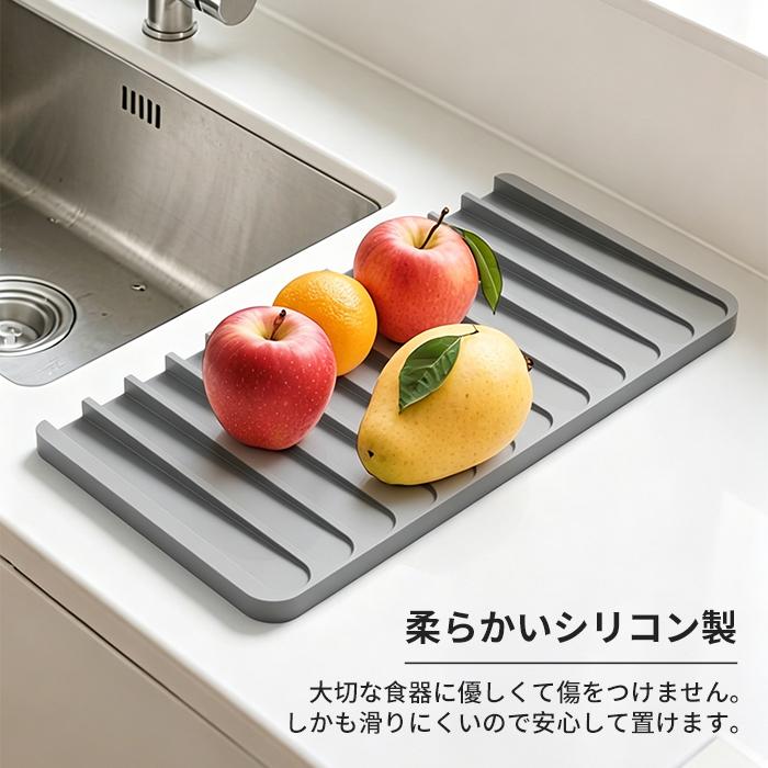 水切りマット シリコン 長方形 多機能 食器乾燥 抗菌 傾斜設計 自動排水 キッチン用品 食洗機OK コンパクト 耐熱 鍋敷 お手入簡単 一人暮らし 引越 40*20cm 3色 |  | 07