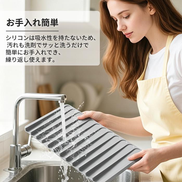 水切りマット シリコン 長方形 多機能 食器乾燥 抗菌 傾斜設計 自動排水 キッチン用品 食洗機OK コンパクト 耐熱 鍋敷 お手入簡単 一人暮らし 引越 40*20cm 3色 |  | 10