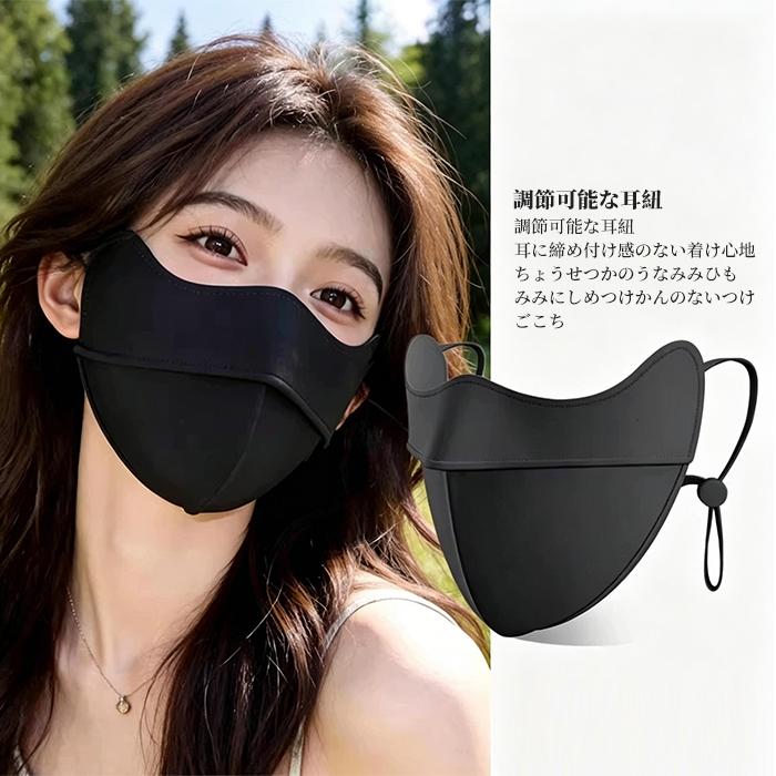 マスク 冷感 洗える 立体マスク 3枚セット 呼吸穴 日焼け止め 小顔効果 UVカット 3D 調節可能 耳ひも 目尻保護 快適 日用マスク フェイスカバー 紫外線対策 |  | 14