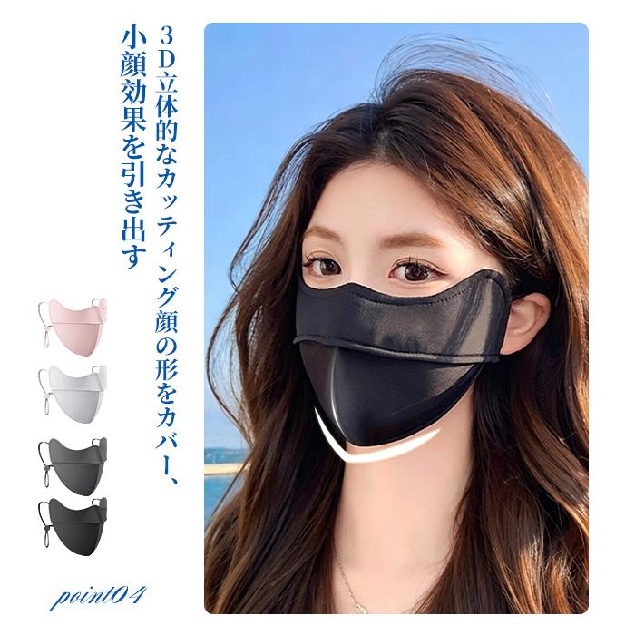 マスク 冷感 洗える 立体マスク 3枚セット 呼吸穴 日焼け止め 小顔効果 UVカット 3D 調節可能 耳ひも 目尻保護 快適 日用マスク フェイスカバー 紫外線対策 |  | 09