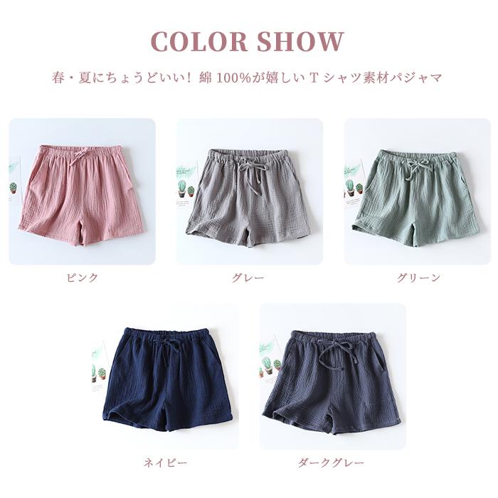 レディーズ メンズ ハーフ ショートパンツ ルームパンツ パンツ単品 パンツ 半ズボン 部屋着 ポケット付き 紐付き 綿100% コットン 敏感肌 速乾 吸汗 薄い 軽い |  | 08