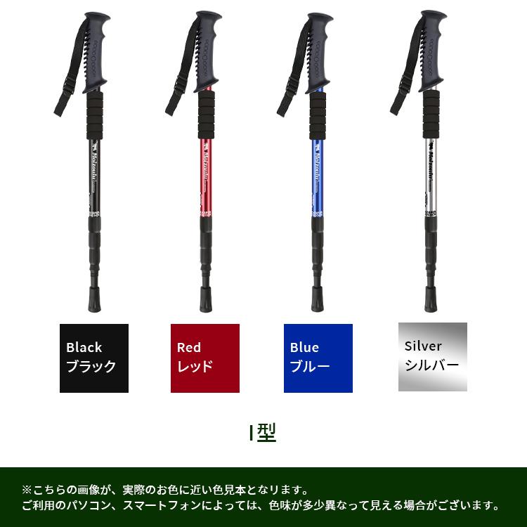 トレッキングポール ウォーキングポール I型 L型 アルミ トレランポール 軽量315g 4段伸縮式 キャップ付 スノーバスケット 調節可能ストラップ 登山杖 登山用品 |  | 15