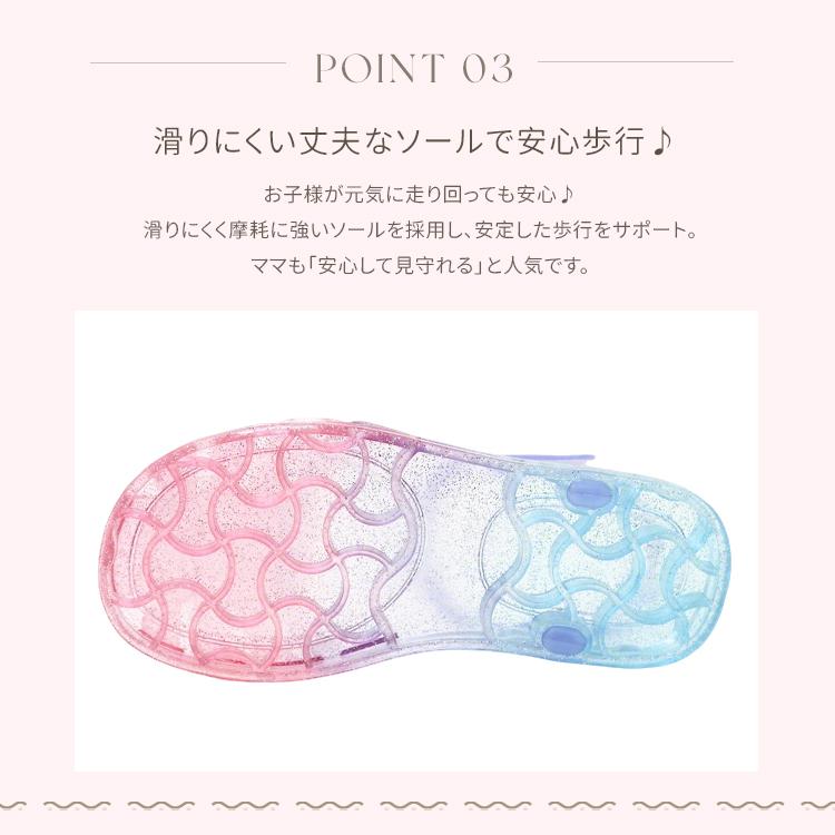 サンダル キッズ 女の子 ジェリーサンダル キラキラ プリンセスサンダル 子供靴 お姫様 柔らか バイカラー レインボー マジックテープ 屈曲性 アウトドア |  | 08