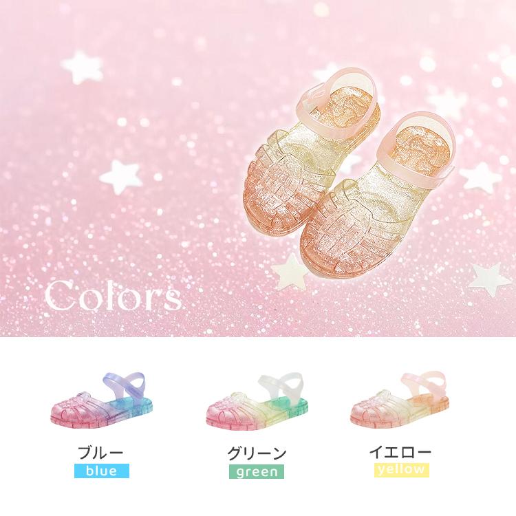 サンダル キッズ 女の子 ジェリーサンダル キラキラ プリンセスサンダル 子供靴 お姫様 柔らか バイカラー レインボー マジックテープ 屈曲性 アウトドア |  | 11
