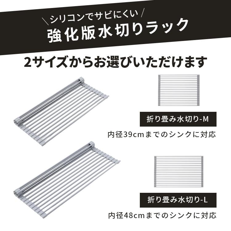 キッチン用品 台所 水切りラック シンク上 折り畳み水切り シリコン ラック カット可能 折りたたみ 錆びにくい耐熱 お手入れ簡単 新生活 抗菌 収納  M L 7色 |  | 08