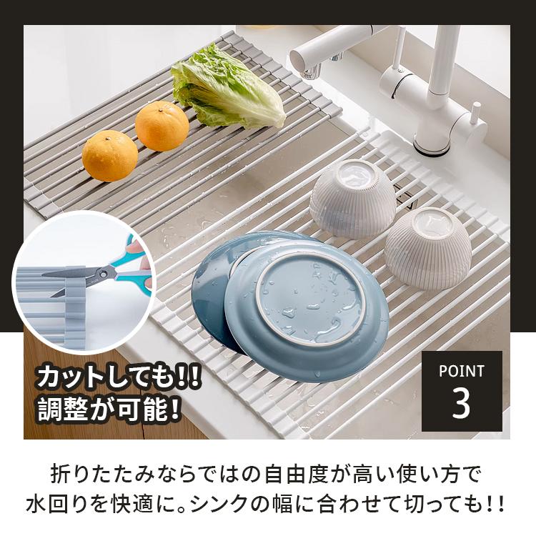 キッチン用品 台所 水切りラック シンク上 折り畳み水切り シリコン ラック カット可能 折りたたみ 錆びにくい耐熱 お手入れ簡単 新生活 抗菌 収納  M L 7色 |  | 11
