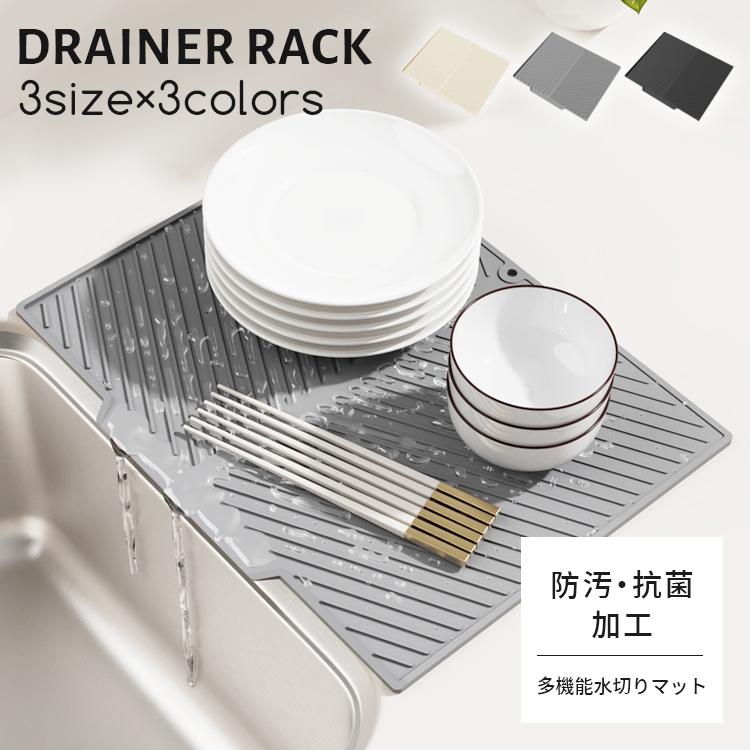 水切りマット シリコン 大判 台所 キッチン用品 食器乾燥 抗菌 傾斜設計 自動排水 折りたたみ 滑り止め 排水口付 食洗機OK コンパクト 耐熱 鍋敷き お手入れ簡単 | 