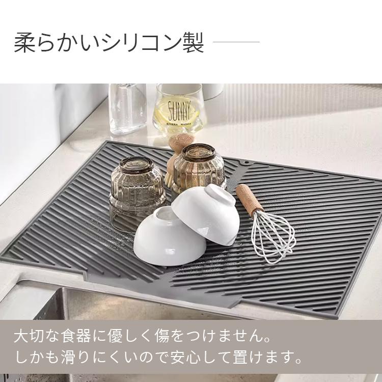 水切りマット シリコン 大判 台所 キッチン用品 食器乾燥 抗菌 傾斜設計 自動排水 折りたたみ 滑り止め 排水口付 食洗機OK コンパクト 耐熱 鍋敷き お手入れ簡単 |  | 07