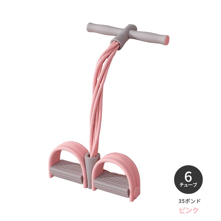 ペダル抵抗バンド アンクル 自宅 ピラティス 4チューブ 6チューブ バイカラー トレーニング ストレッチ フィットネス 体勢補正 美尻 腹筋器具 多機能 ダイエット |  | 20