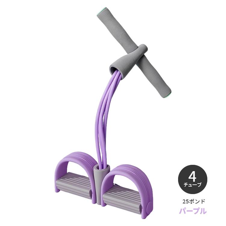 ペダル抵抗バンド アンクル 自宅 ピラティス 4チューブ 6チューブ バイカラー トレーニング ストレッチ フィットネス 体勢補正 美尻 腹筋器具 多機能 ダイエット |  | 23