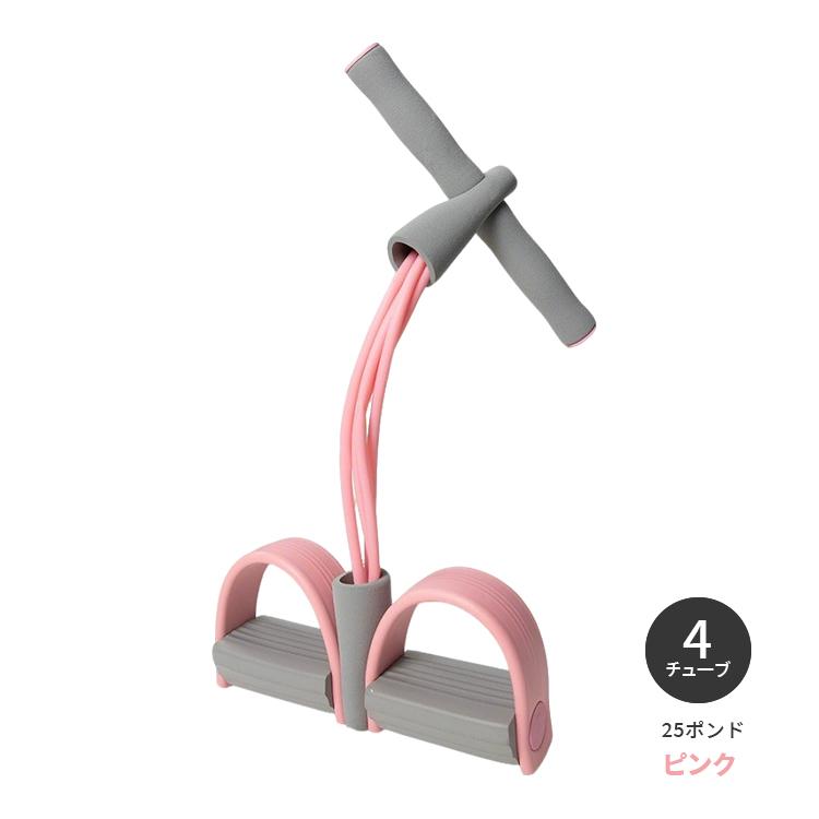 ペダル抵抗バンド アンクル 自宅 ピラティス 4チューブ 6チューブ バイカラー トレーニング ストレッチ フィットネス 体勢補正 美尻 腹筋器具 多機能 ダイエット |  | 24