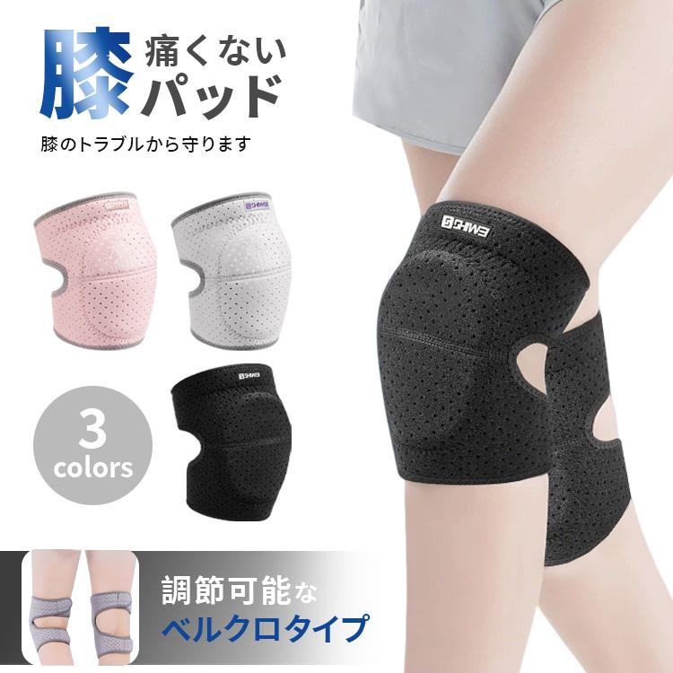膝サポーター スポーツサポーター 大人 子供 膝パッド 両ヒザ用 男女兼用 左右セット 膝痛 関節痛 怪我防止 衝撃 通気 吸汗 保護具 作業用 農作業 ガーデニング | 
