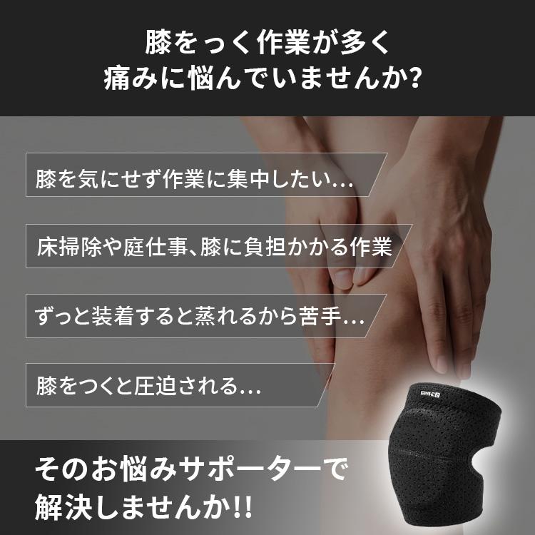 膝サポーター スポーツサポーター 大人 子供 膝パッド 両ヒザ用 男女兼用 左右セット 膝痛 関節痛 怪我防止 衝撃 通気 吸汗 保護具 作業用 農作業 ガーデニング |  | 05