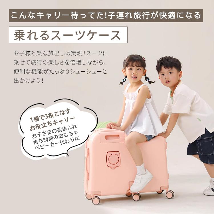 キッズ スーツケース 子供が乗れるスーツケース 家族旅行 六輪子供用 防犯ロック 荷物掛け ステップ付き カップホルダー付き 32L 35L 38L 40L 軽い 静音仕様 |  | 08