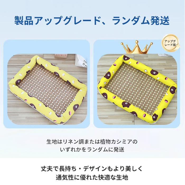 ペットベッド 猫用 犬用  夏用 S M L XL ひんやり天然素材 ラタン編み ストレス解消 暑さ対策 無害無臭 夏用 可愛い 耐久性 シンプル 四方形 10色展開 |  | 11