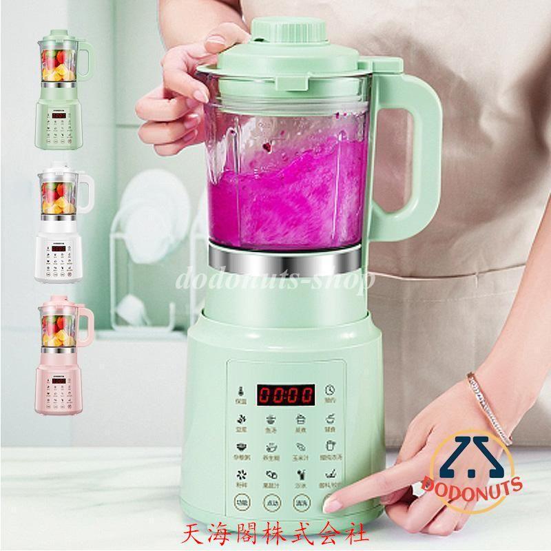 豆乳機ミキサー レッド 【公式通販】