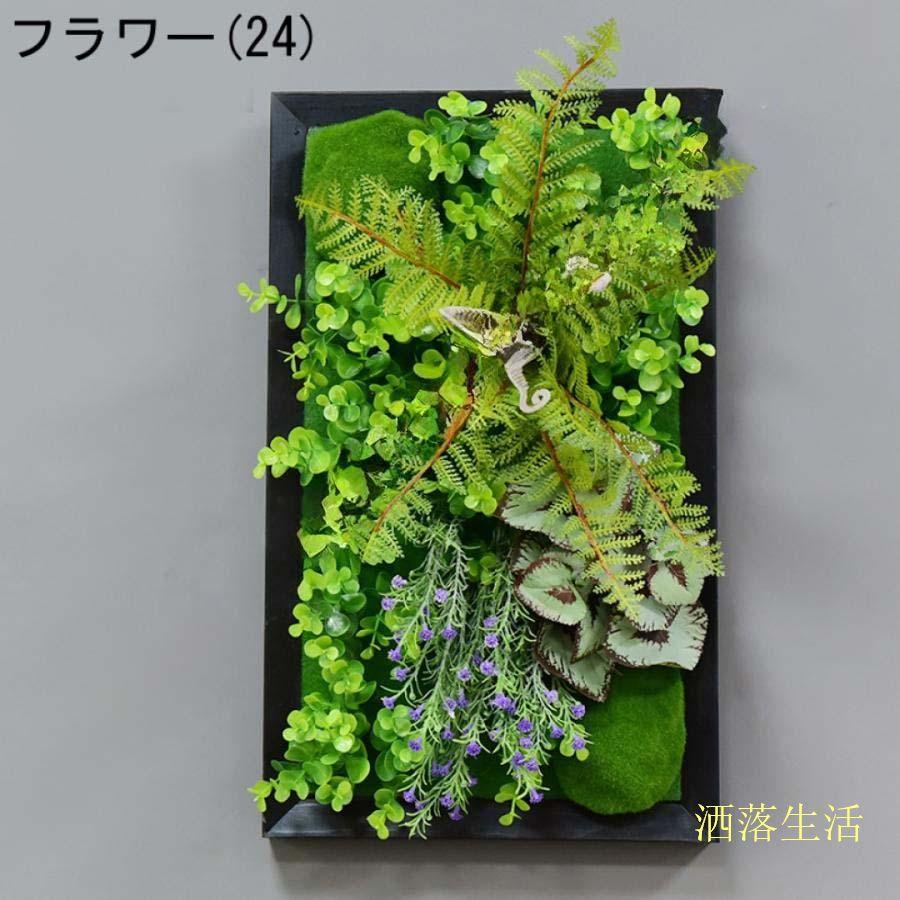 光触媒 人工観葉植物 造花 ウォールグリーン3828 光触媒 人工観葉植物