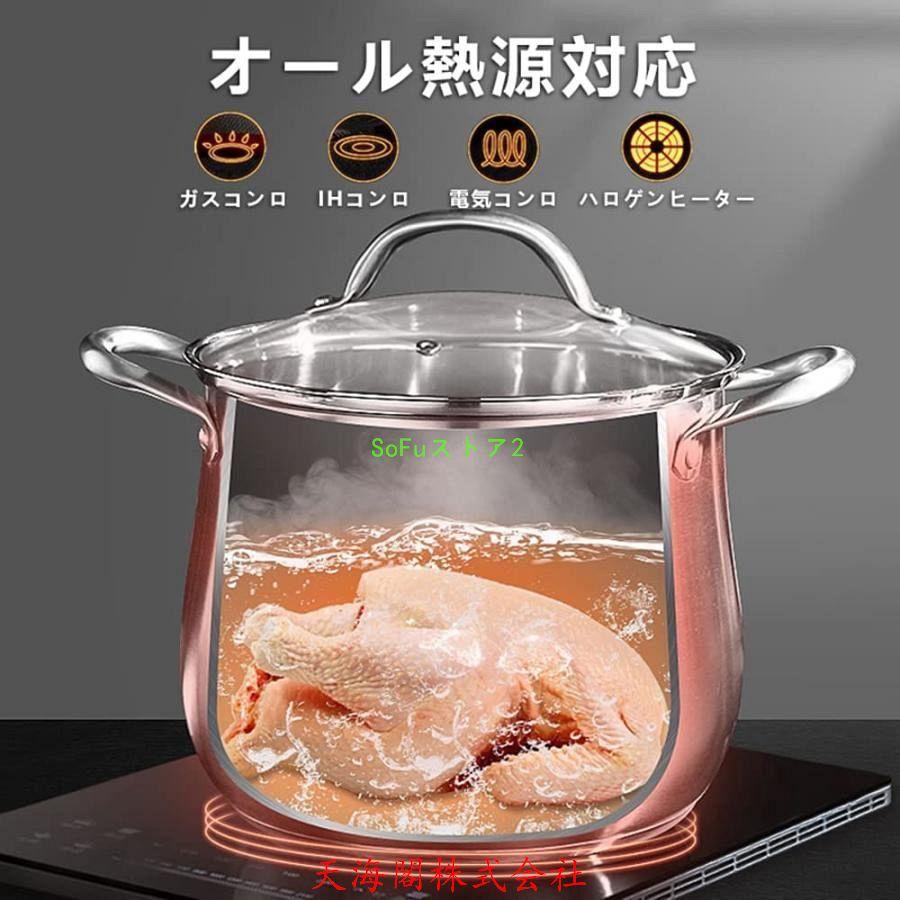 両手鍋 深型 パスタ鍋 煮物 寸胴鍋 蒸し器 蓋・蒸しプレート付き 底を 