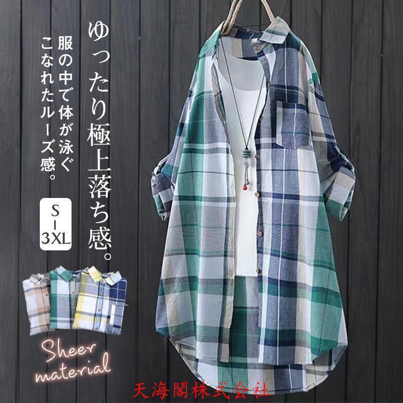 ロングシャツ シャツ レディース ロング 長袖 ブラウス チェック 