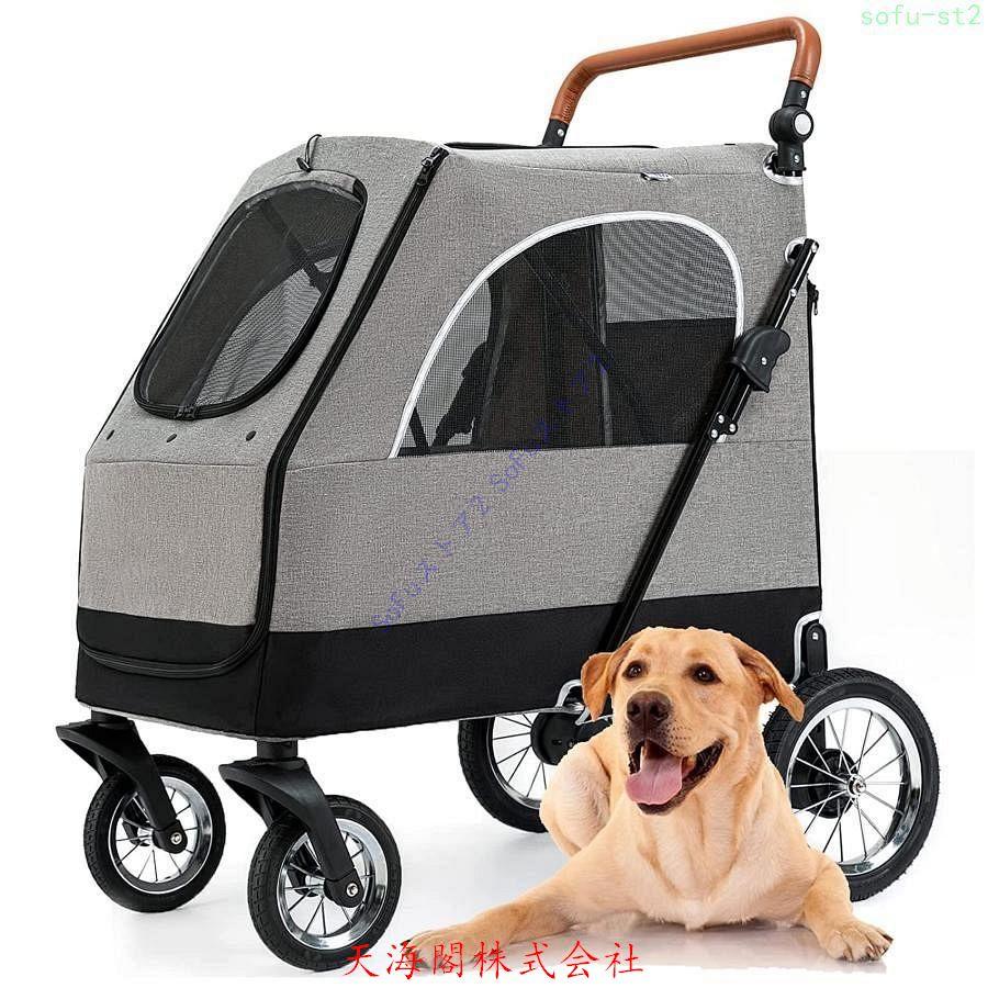 大型犬バギー ペットカート 犬用ベビーカー 犬 カート 猫 バギー 大型 