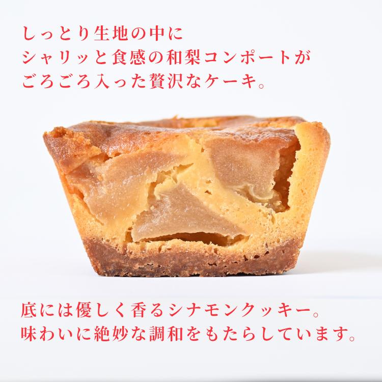みのかも金蝶堂 梨とシナモンのケーキ７０５１ 美濃加茂市山之上の梨 洋スイーツ |  | 01