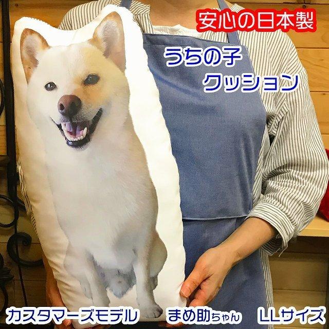 Shareroのペット メモリアル オリジナル クッション 写真 ギフト オーダーメイド大きめ 抱っこ 愛犬の写真 愛猫の写真 犬 猫 ペットの写真 家族写真 想い出 プレゼント 03 Or008ならyahoo ショッピング ランキングや口コミも豊富なネット通販 更にお得な