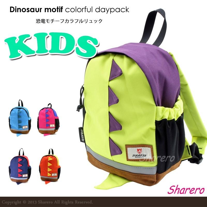恐竜モチーフのキッズ リュック リュック 恐竜 リュック キッズ 恐竜 キッズ リュック 恐竜 リュック 男の子 恐竜 リュック キッズ リュック 男の子 恐 512 1506 0016 Sharero 通販 Yahoo ショッピング